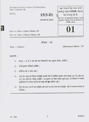 Gujarat Board Class 10th Question Paper 2018 - 15-(Sindhi-Devnagri)(S.L)Sindhi( 10th)