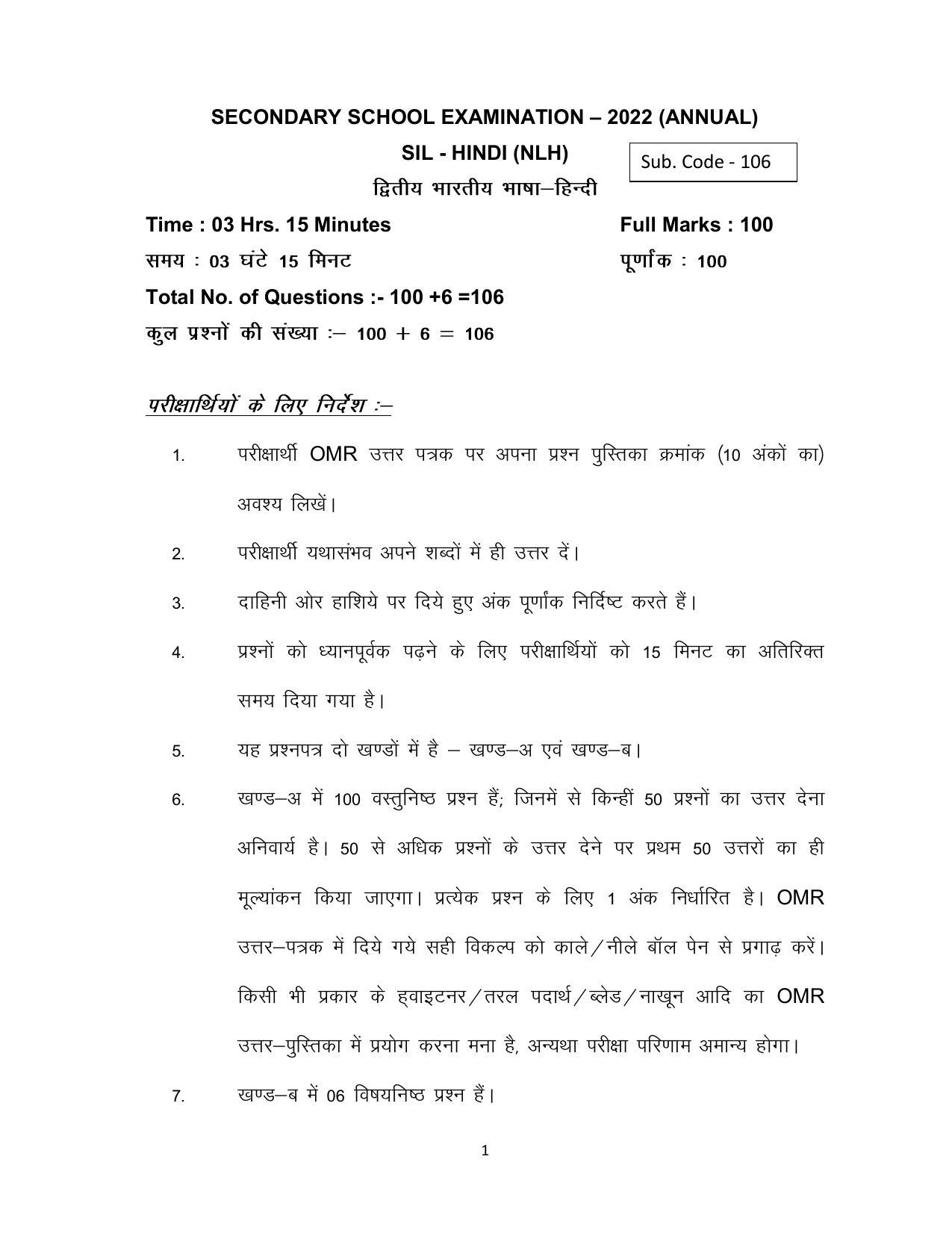 Bihar Board 10th Hindi Second Language Model Paper - Page 1