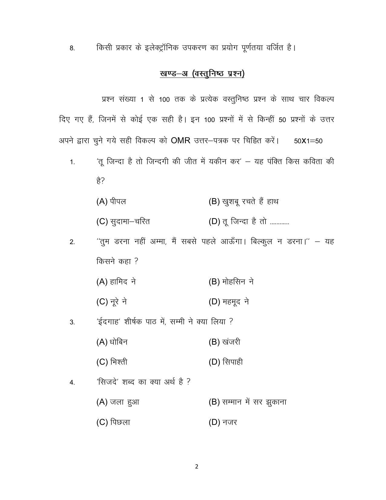 Bihar Board 10th Hindi Second Language Model Paper - Page 2