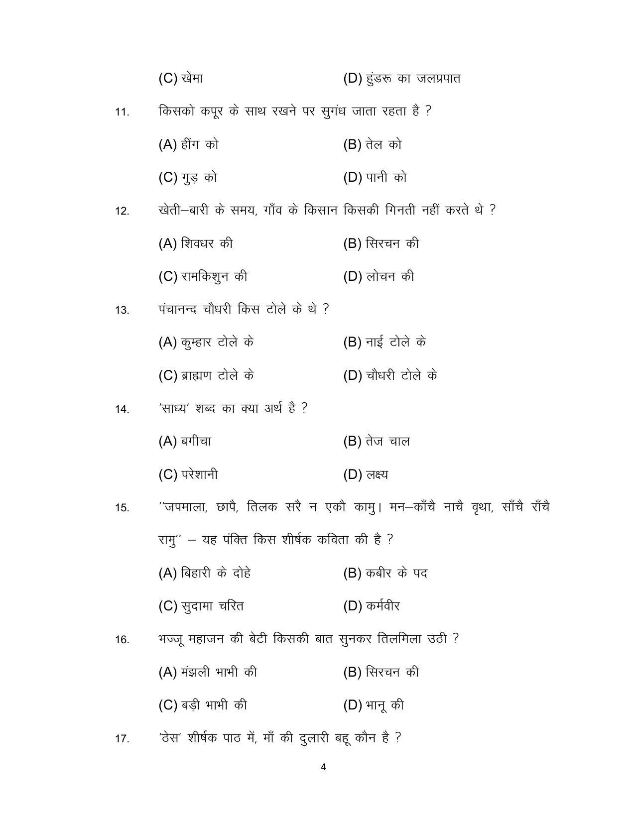Bihar Board 10th Hindi Second Language Model Paper - Page 4