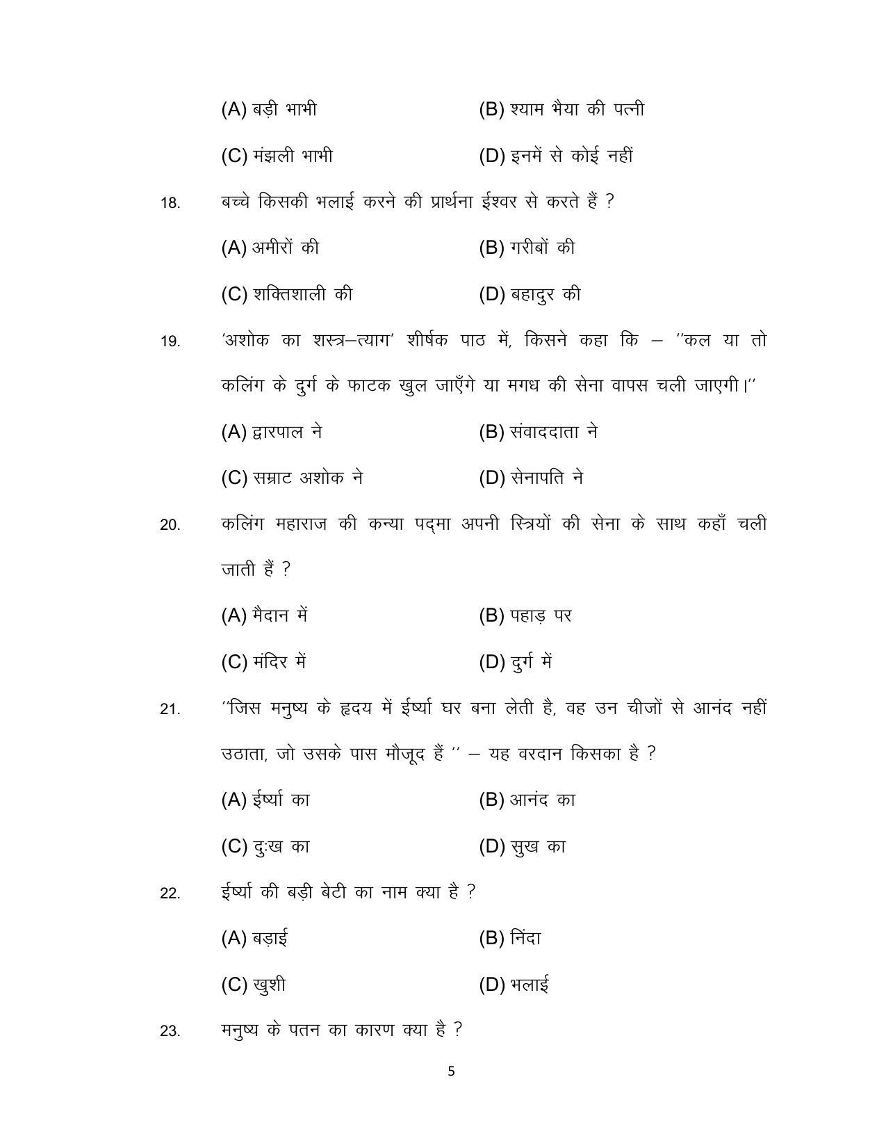 Bihar Board 10th Hindi Second Language Model Paper - Page 5
