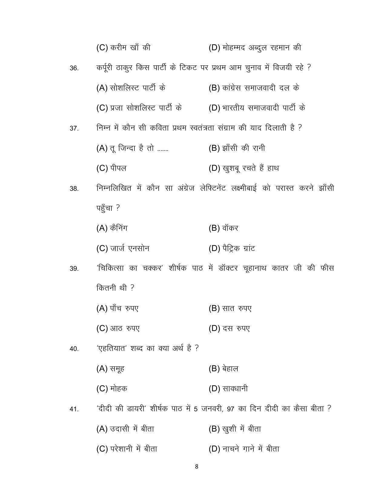 Bihar Board 10th Hindi Second Language Model Paper - Page 8