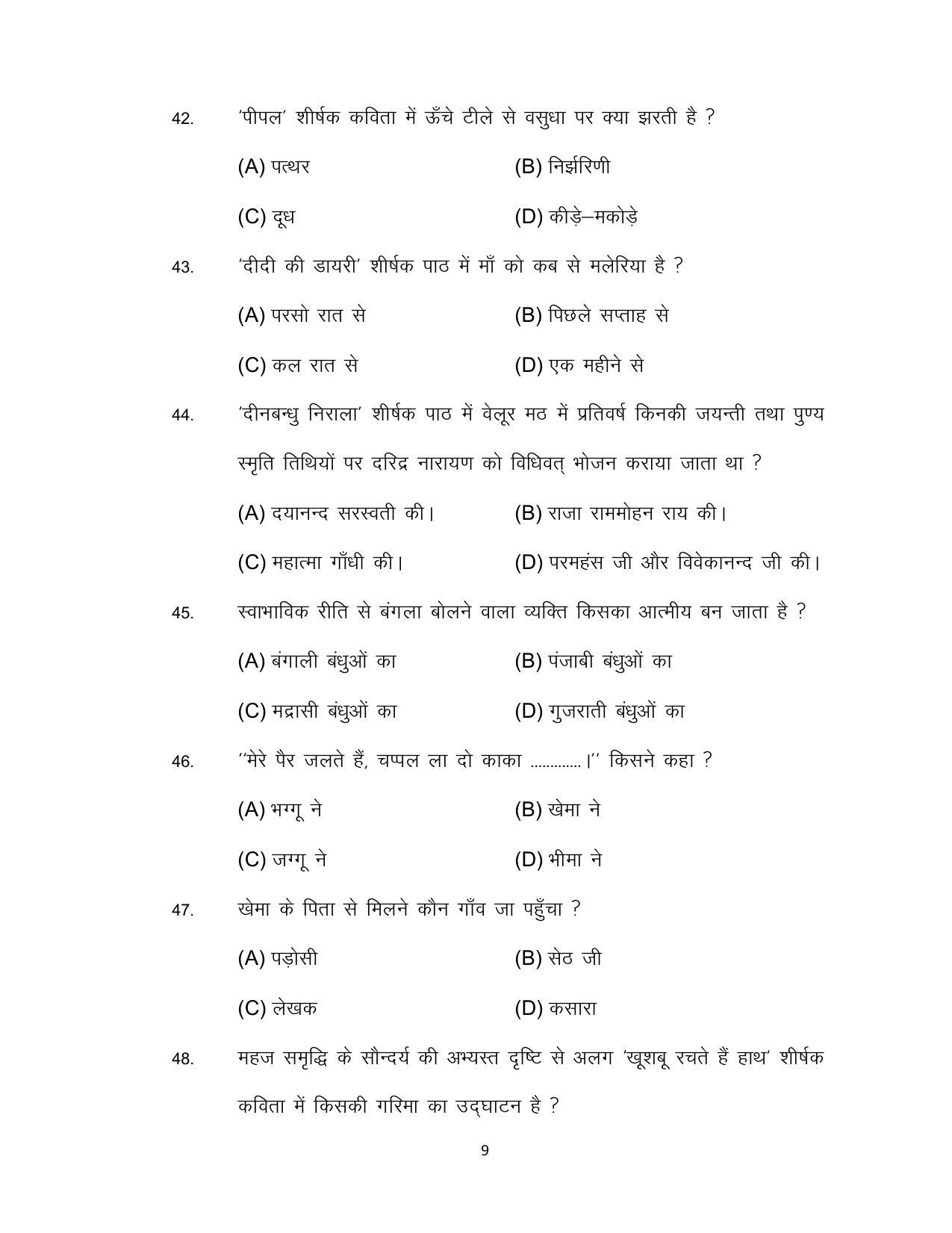Bihar Board 10th Hindi Second Language Model Paper - Page 9