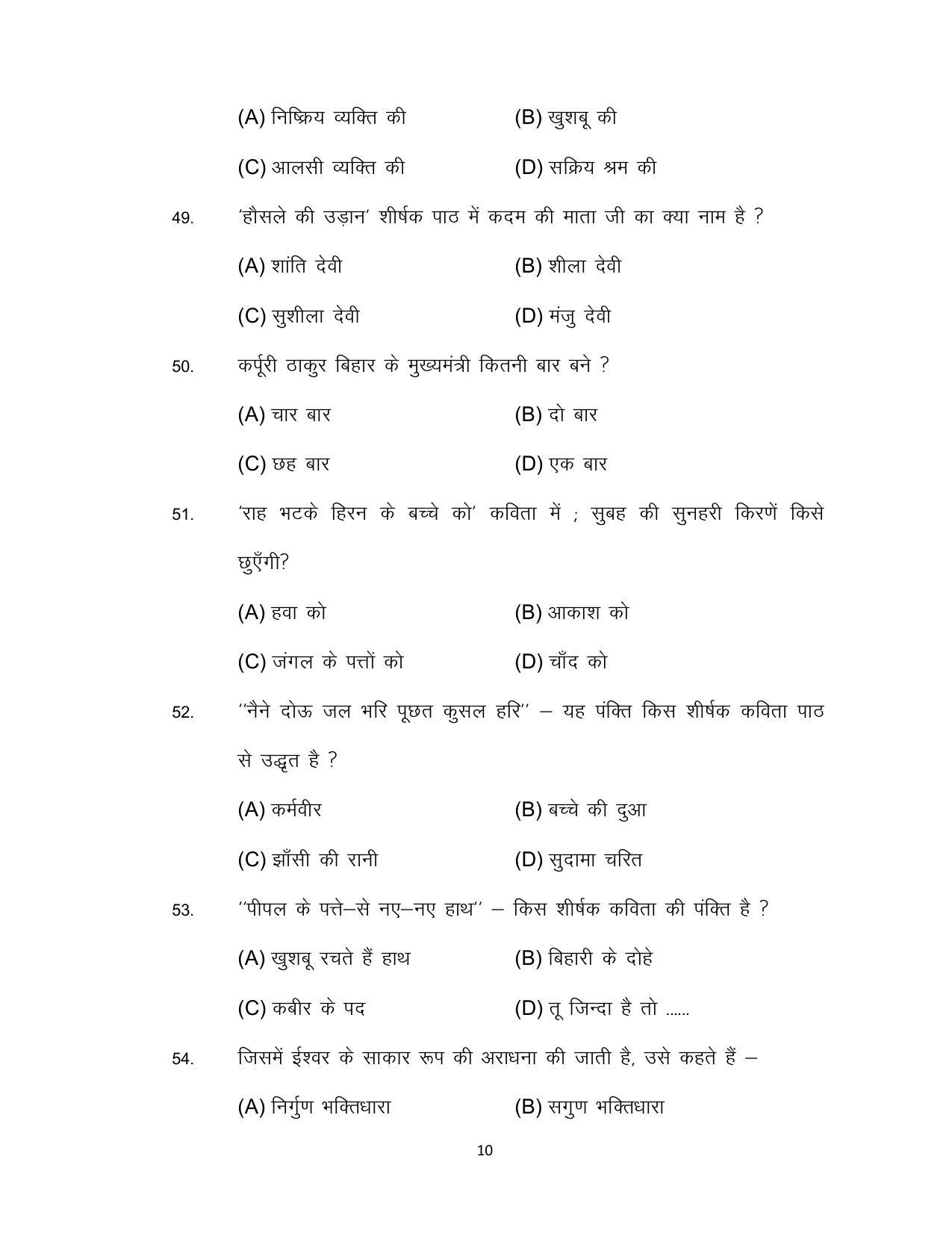 Bihar Board 10th Hindi Second Language Model Paper - Page 10
