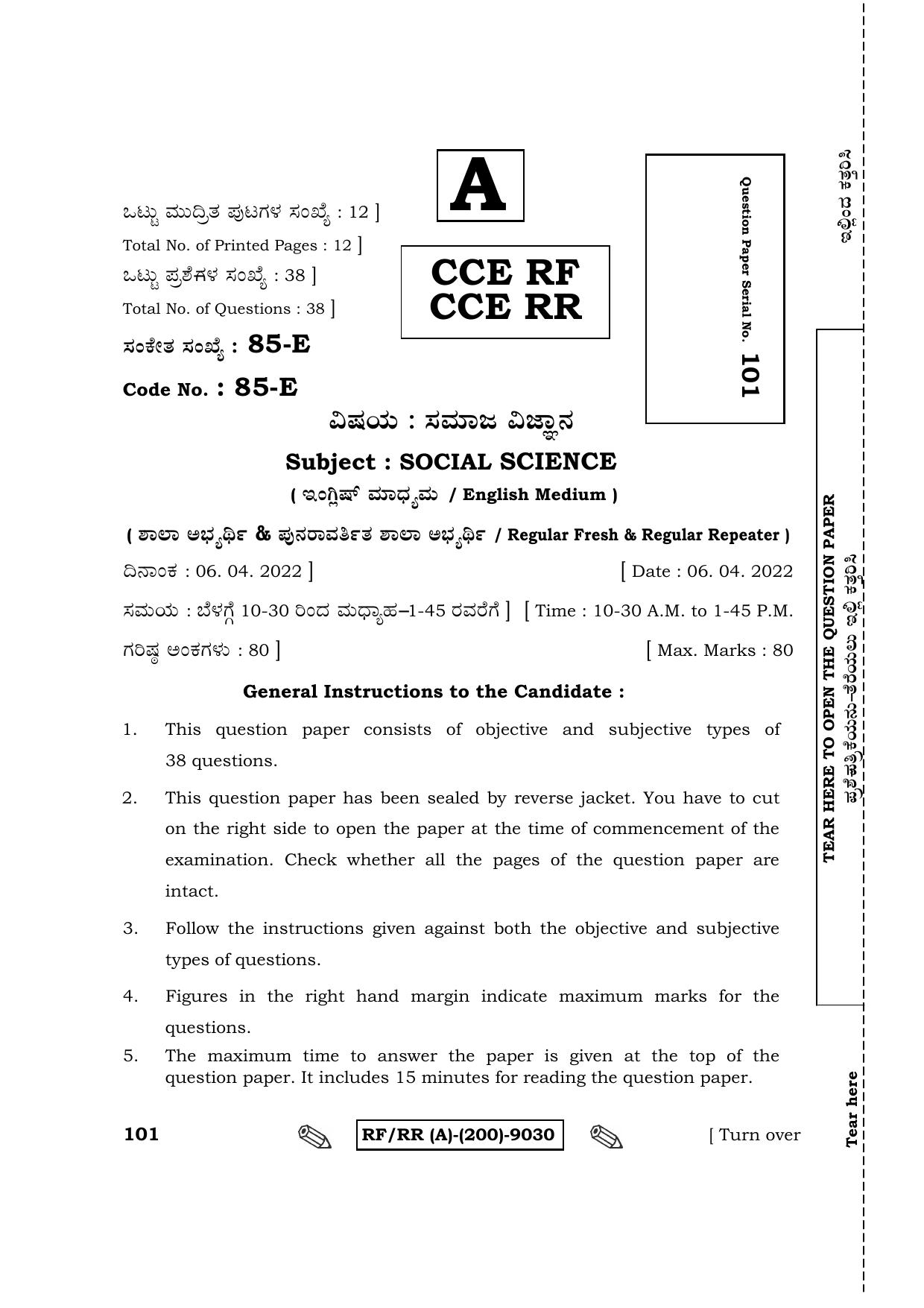 Karnataka SSLC Social Science - English Medium Question Paper 2022 (A Version) - Page 1