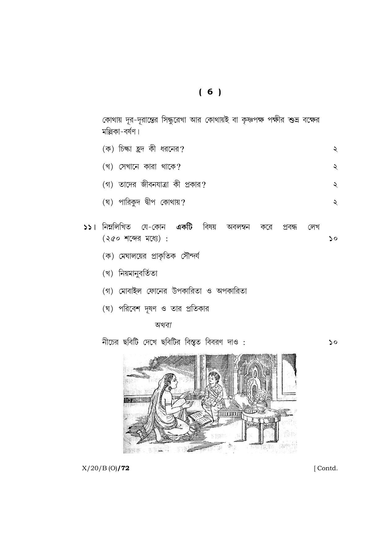 Meghalaya Board (MBOSE) Class 10 BENGALI ( INDIAN LANGUAGE ) ( Old Course ) 2020 Question Paper - Page 6