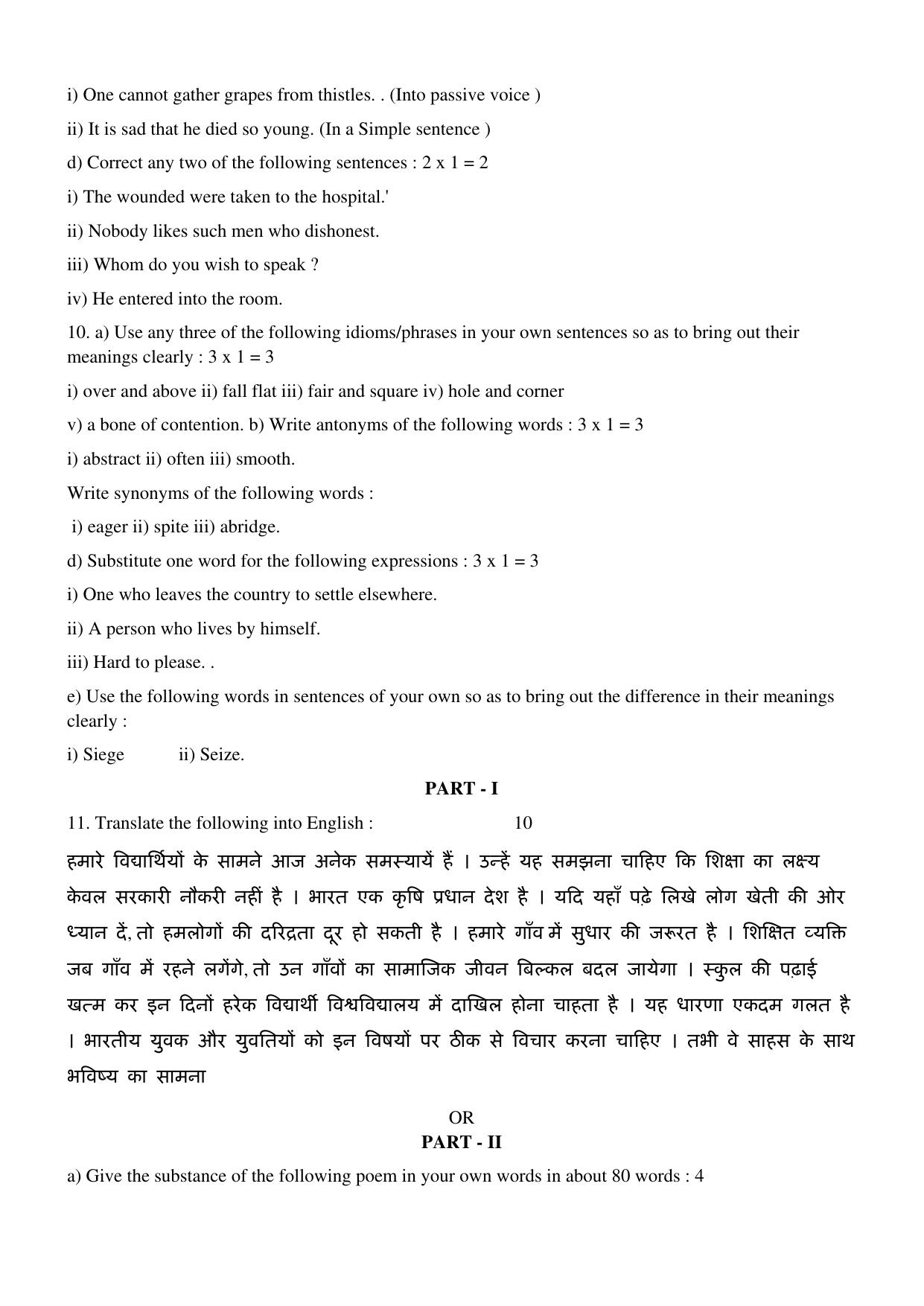 UP Board Previous Year Question Paper Class 12 English (316 ZZ) – 2020 - Page 3