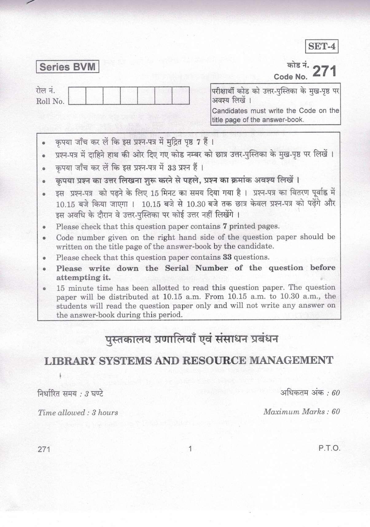 CBSE Class 12 271 Libray Systems And Resource Management_compressed 2019 Question Paper - Page 1