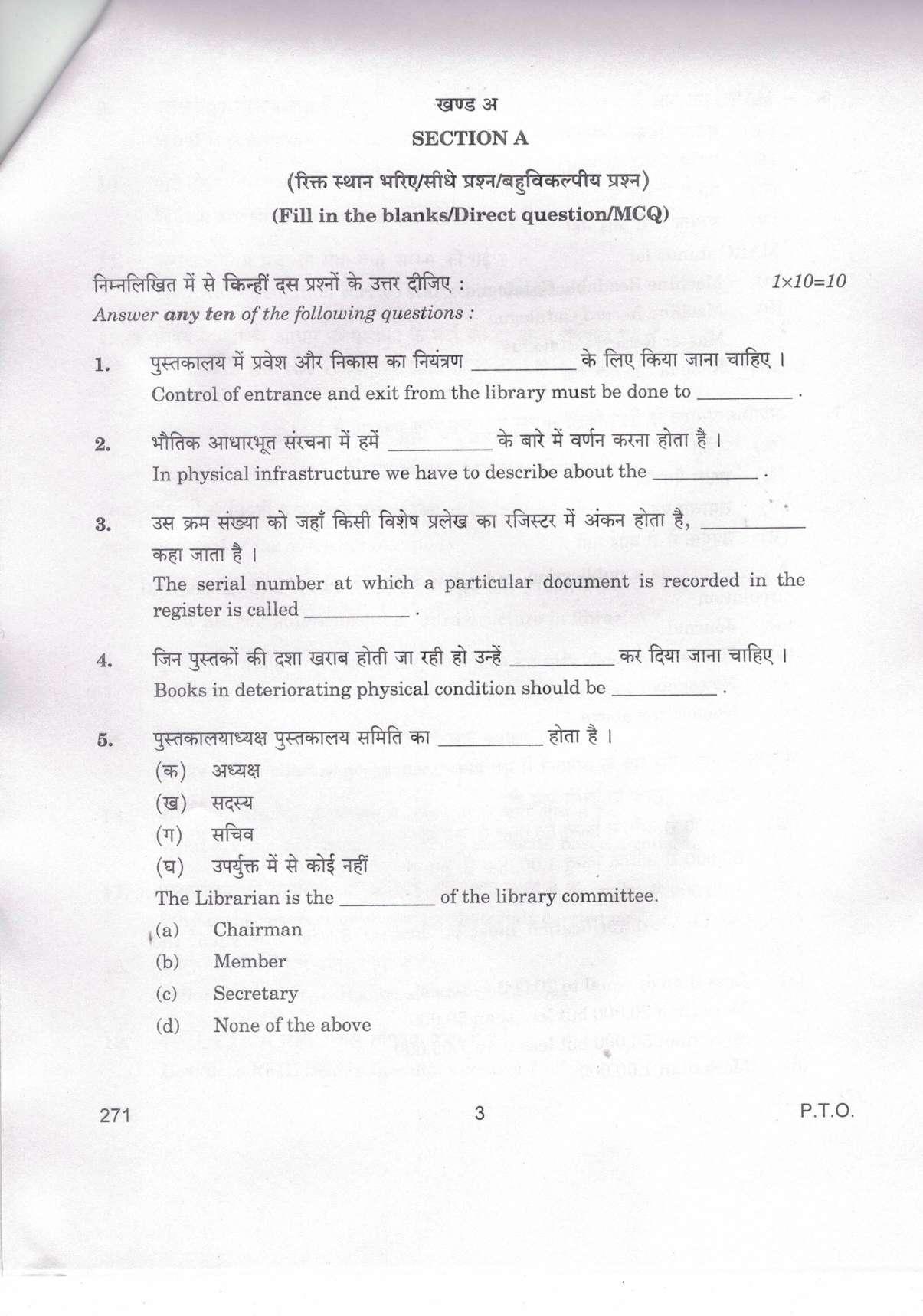 CBSE Class 12 271 Libray Systems And Resource Management_compressed 2019 Question Paper - Page 3