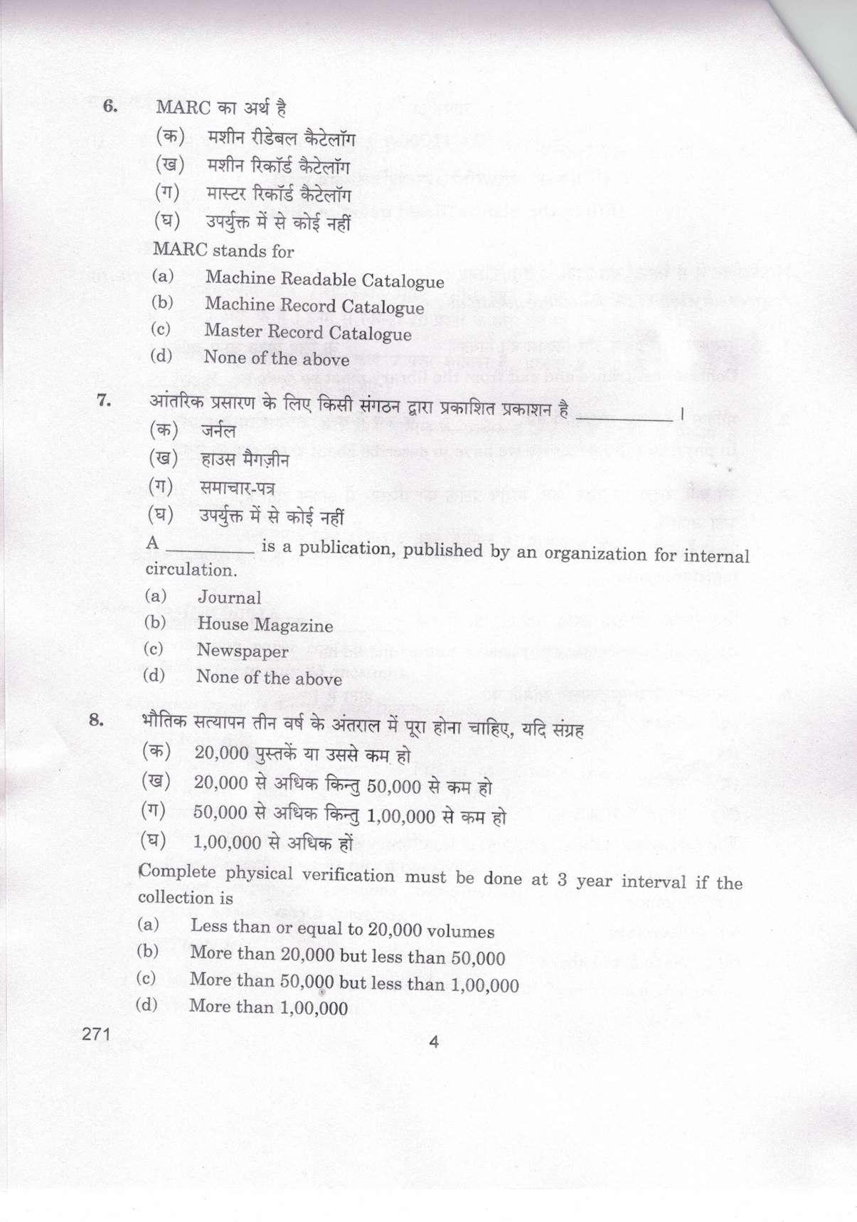 CBSE Class 12 271 Libray Systems And Resource Management_compressed 2019 Question Paper - Page 4