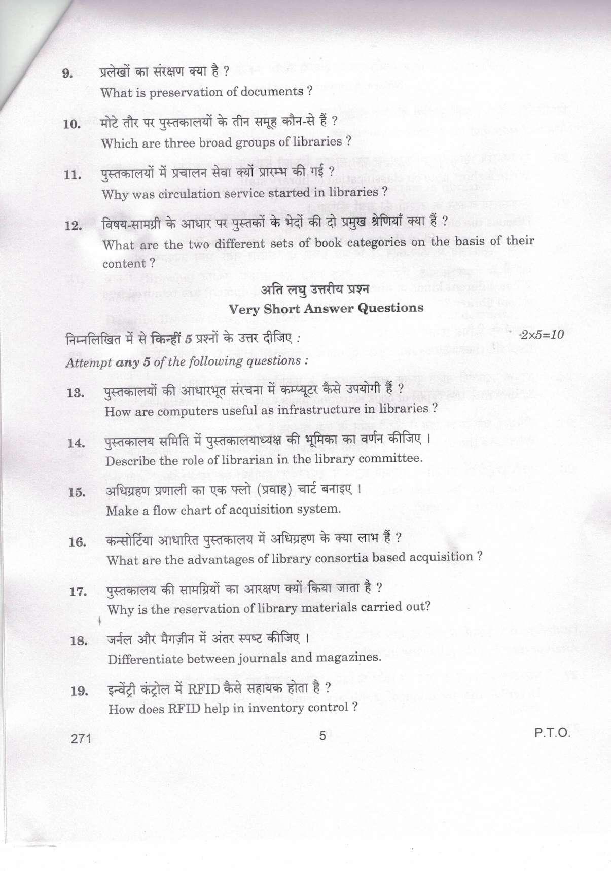 CBSE Class 12 271 Libray Systems And Resource Management_compressed 2019 Question Paper - Page 5