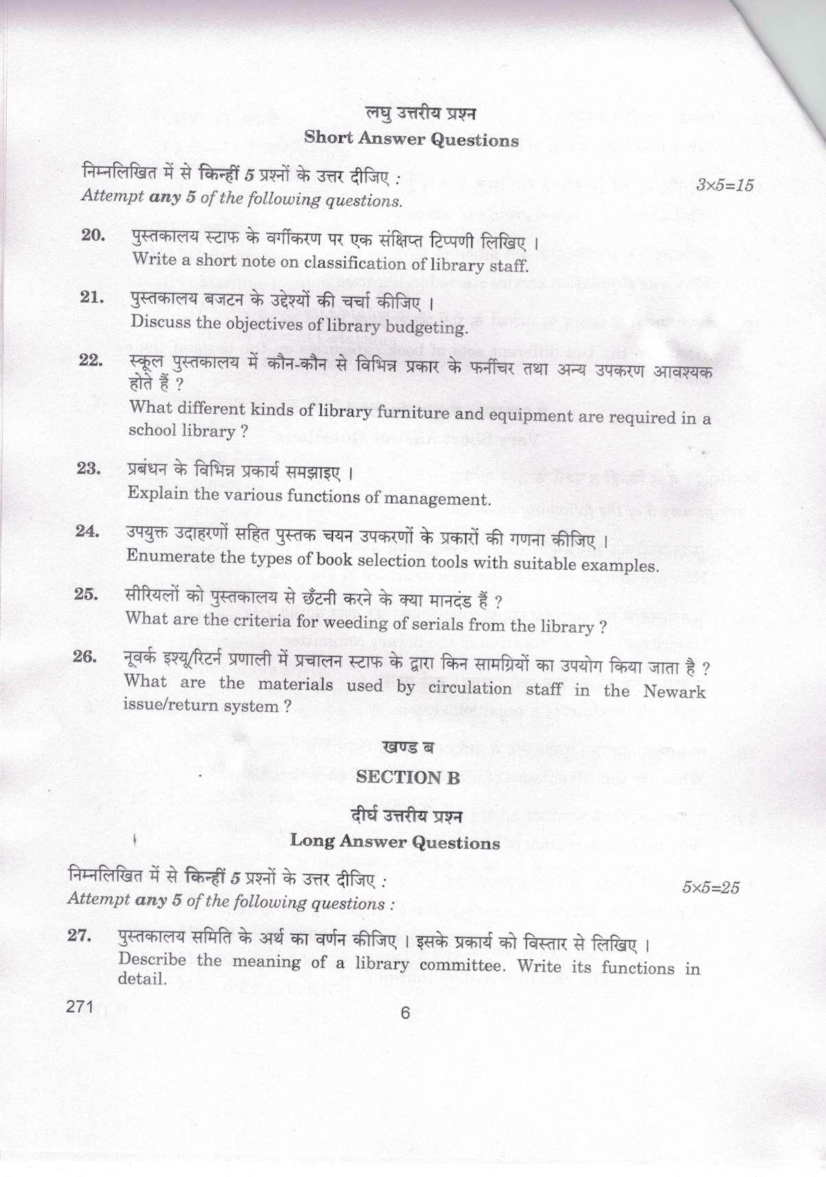 CBSE Class 12 271 Libray Systems And Resource Management_compressed 2019 Question Paper - Page 6