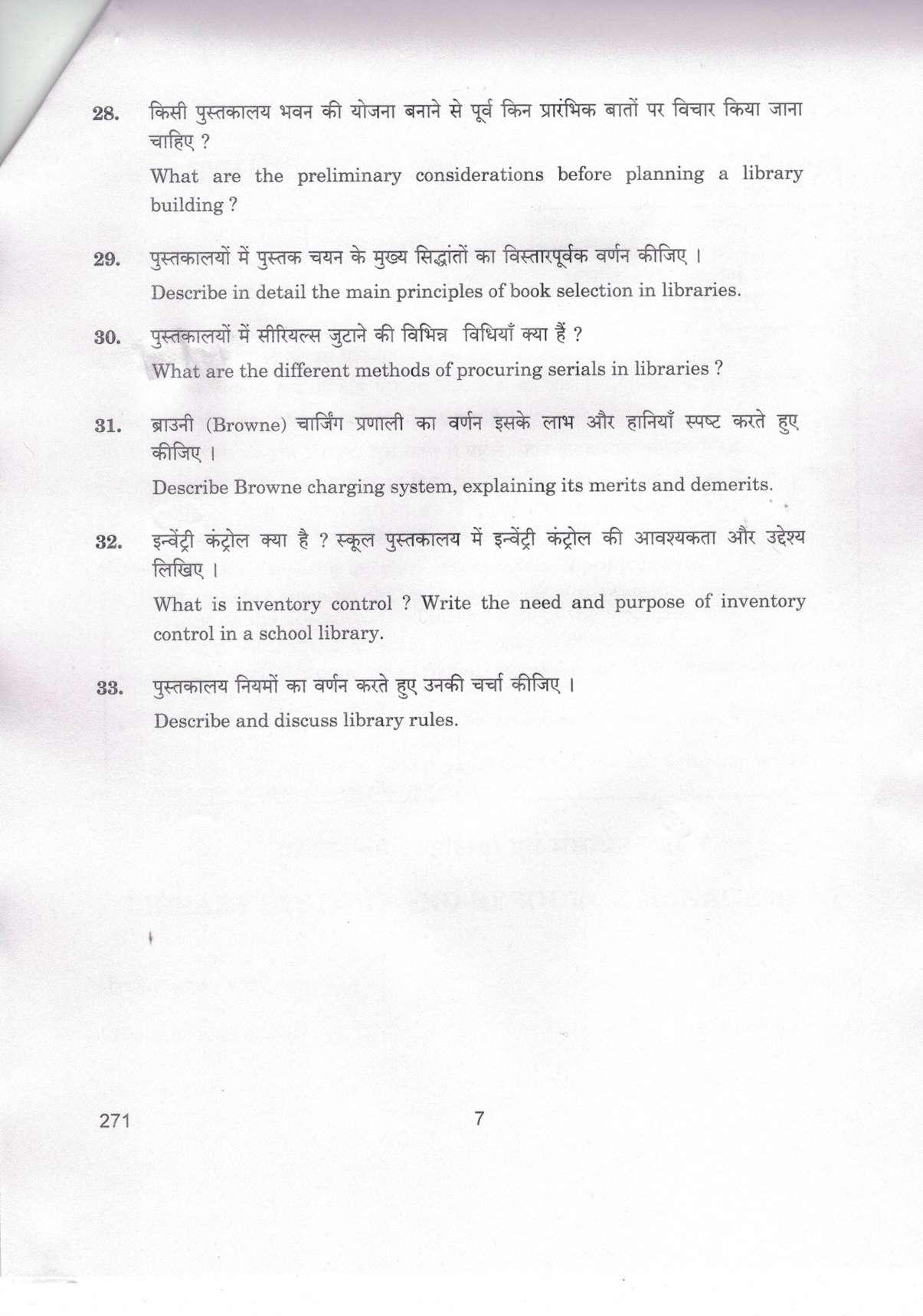 CBSE Class 12 271 Libray Systems And Resource Management_compressed 2019 Question Paper - Page 7