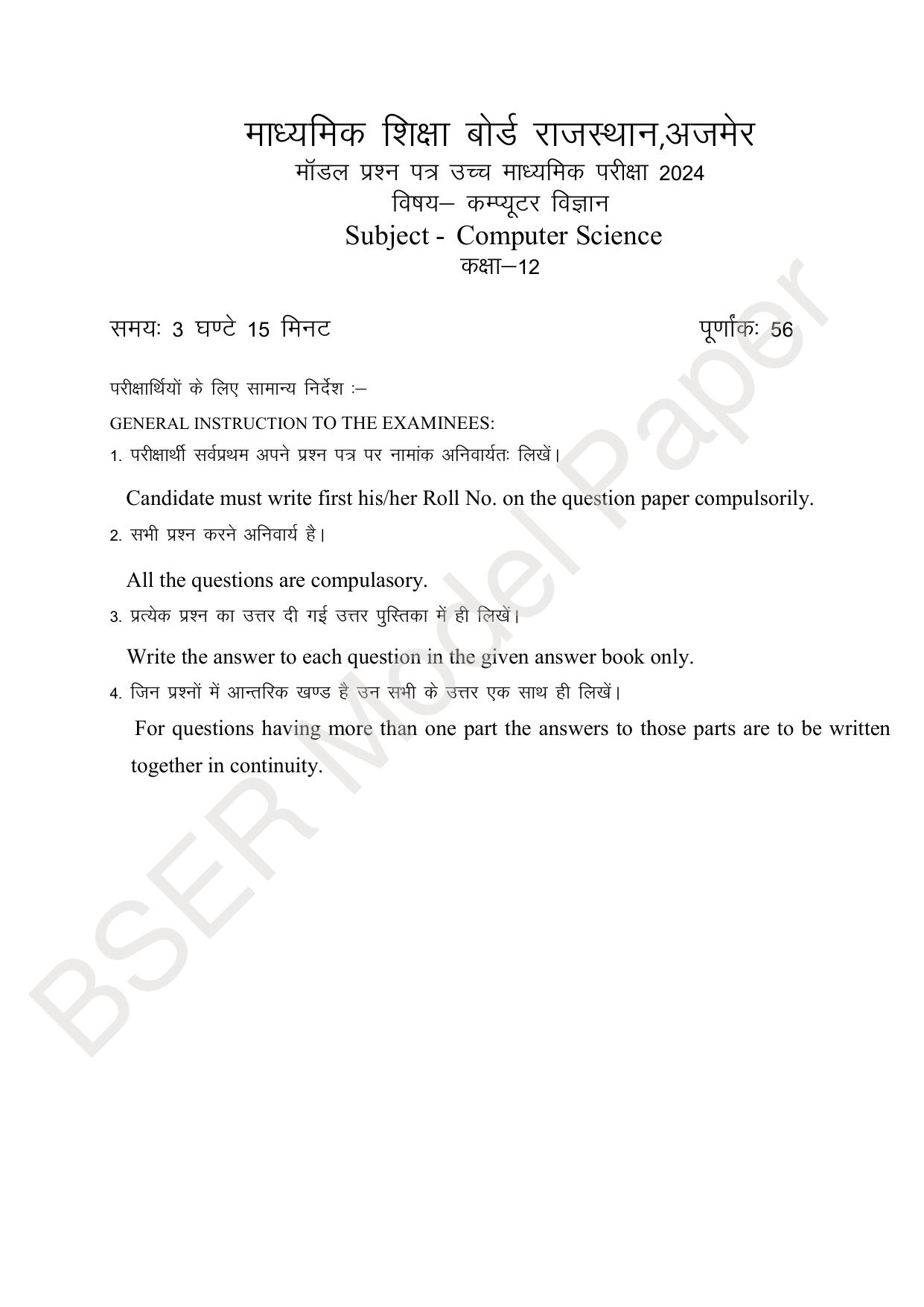 RBSE 2024 Sr Secondary (Arts) Model Question Paper - Page 3