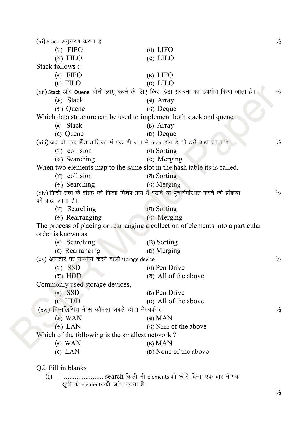 RBSE 2024 Sr Secondary (Arts) Model Question Paper - Page 6