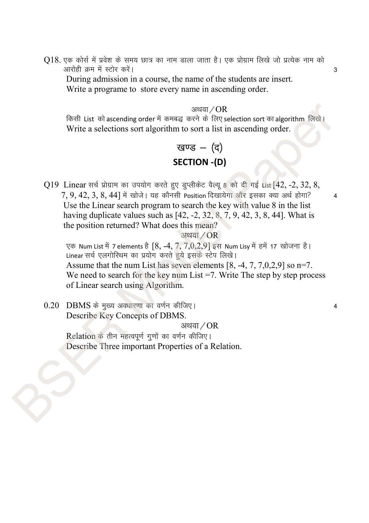RBSE 2024 Sr Secondary (Arts) Model Question Paper - Page 10