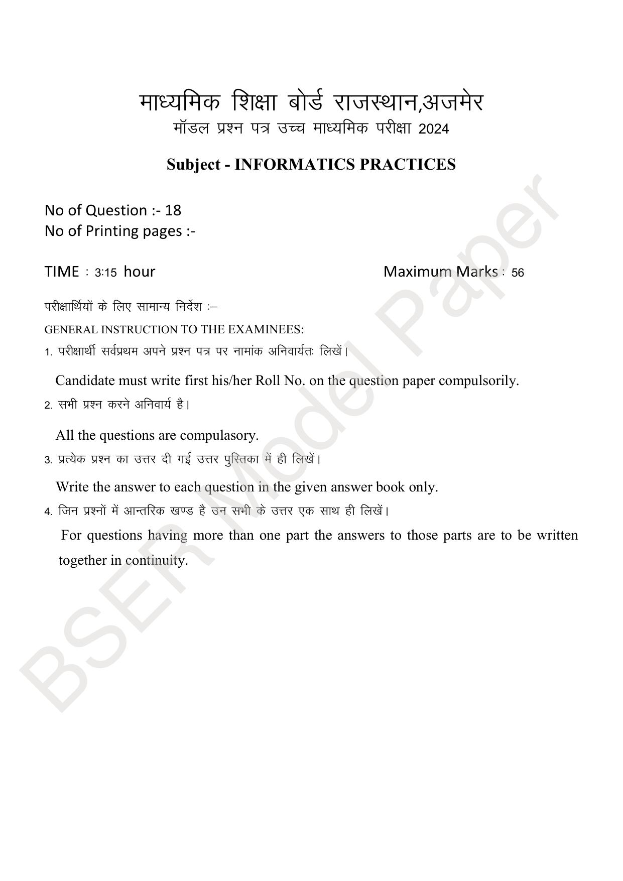 RBSE 2024 Sr Secondary (Arts) Model Question Paper - Page 13