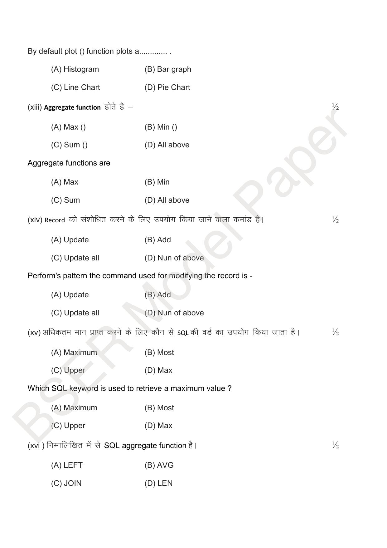 RBSE 2024 Sr Secondary (Arts) Model Question Paper - Page 17