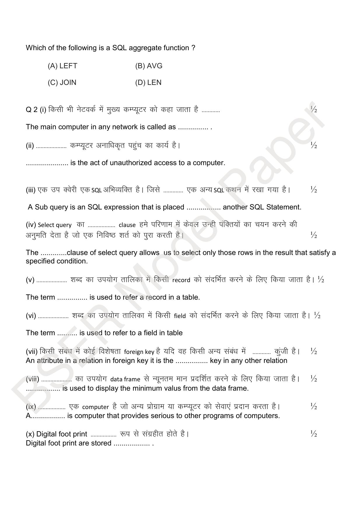 RBSE 2024 Sr Secondary (Arts) Model Question Paper - Page 18