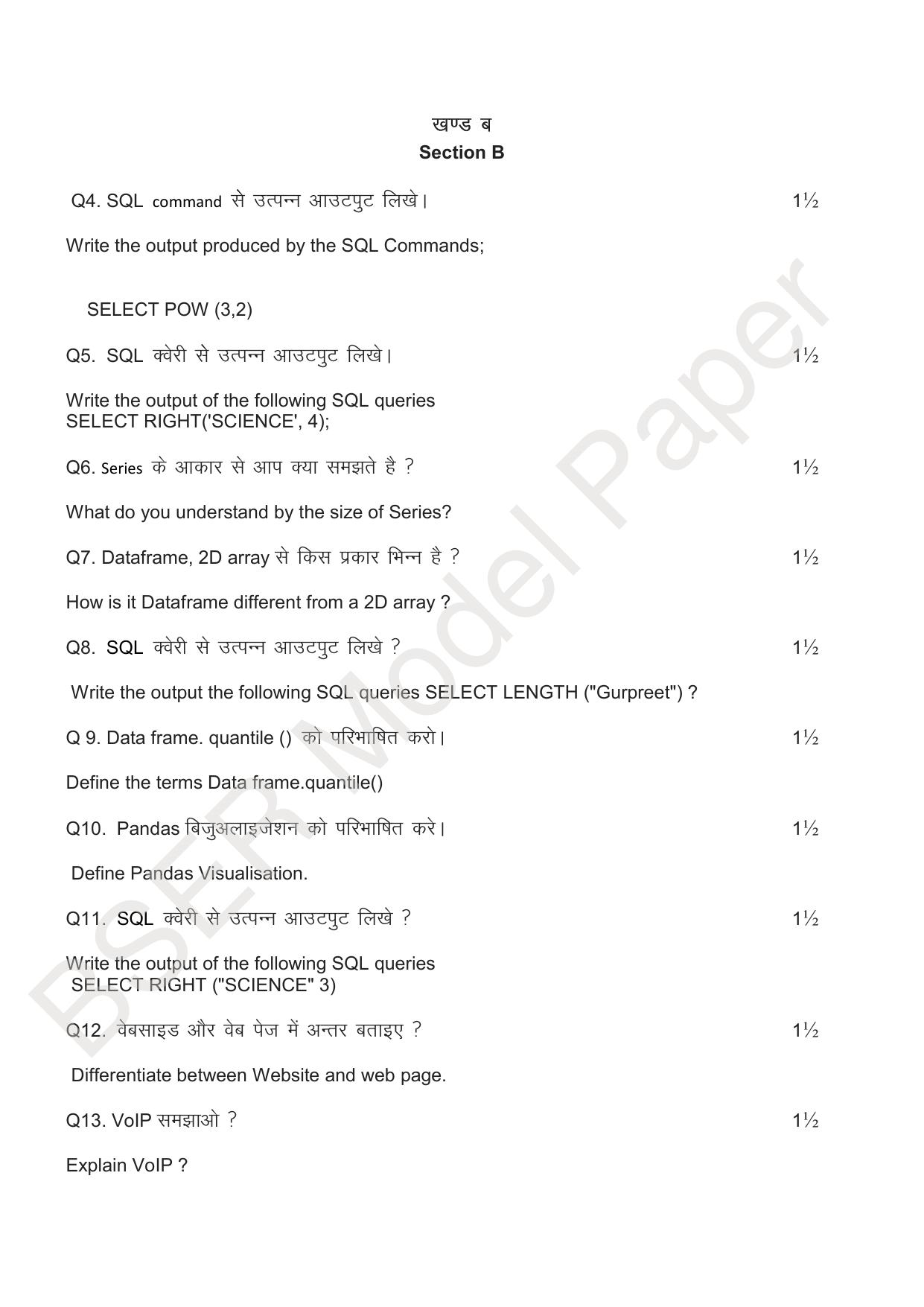 RBSE 2024 Sr Secondary (Arts) Model Question Paper - Page 20