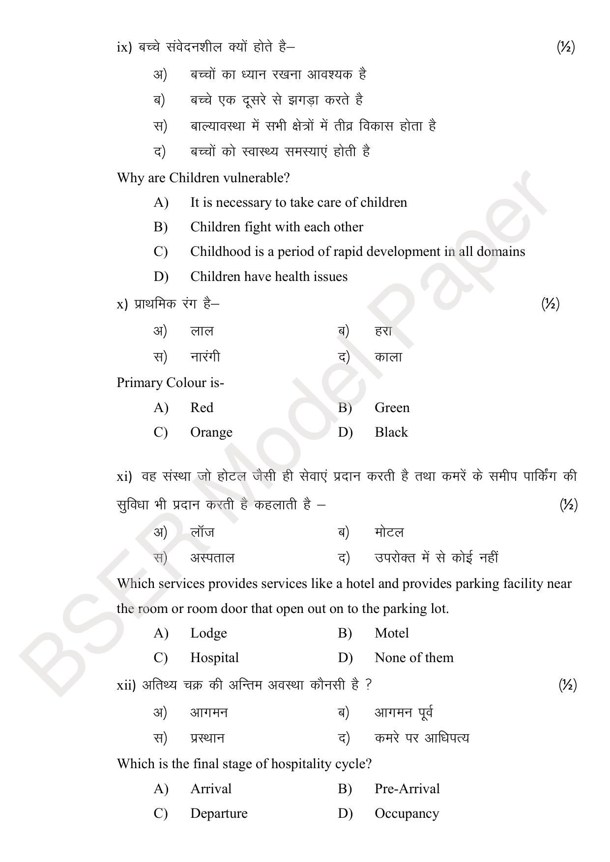 RBSE 2024 Sr Secondary (Arts) Model Question Paper - Page 132