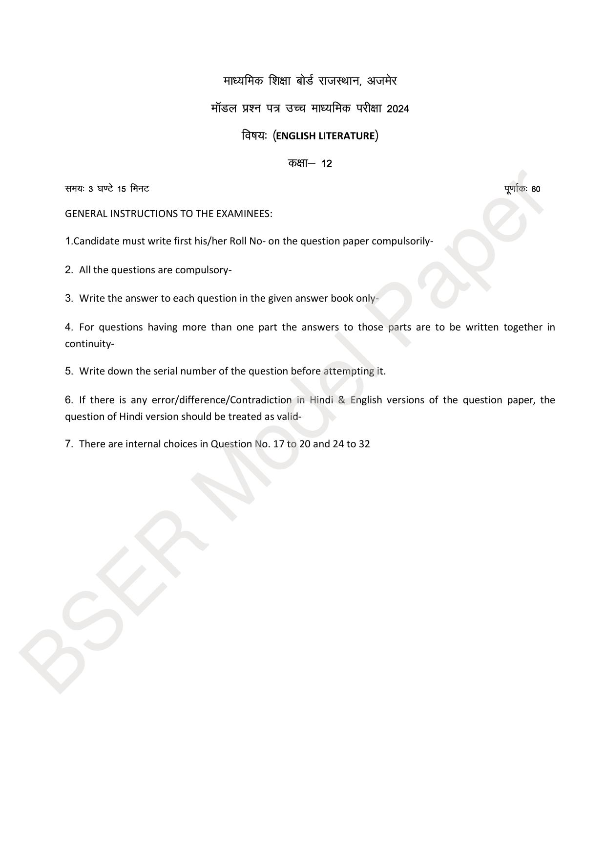 RBSE 2024 Sr Secondary (Arts) Model Question Paper - Page 153