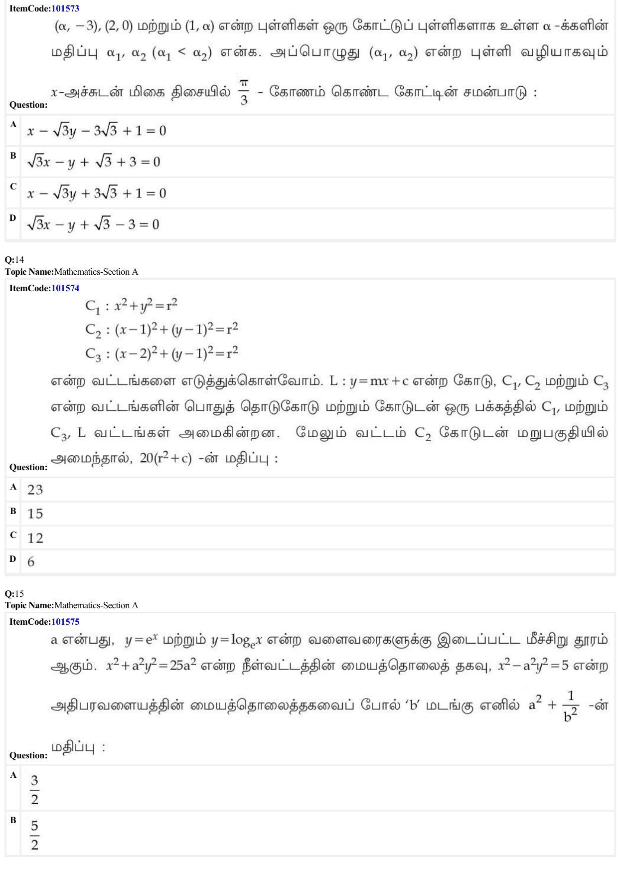 JEE Mains 2022: BTech Tamil (Shift 1) 30-06-2022 Question Paper - Page 5