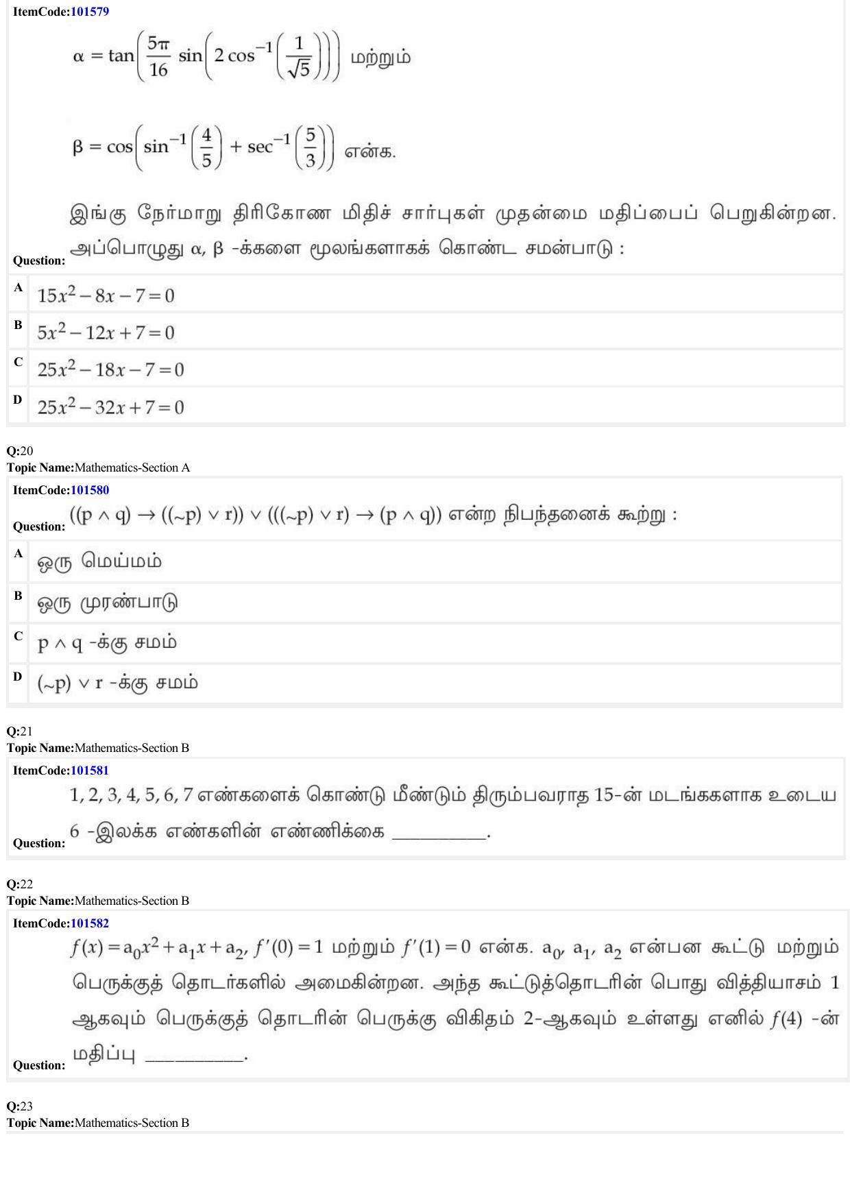 JEE Mains 2022: BTech Tamil (Shift 1) 30-06-2022 Question Paper - Page 7