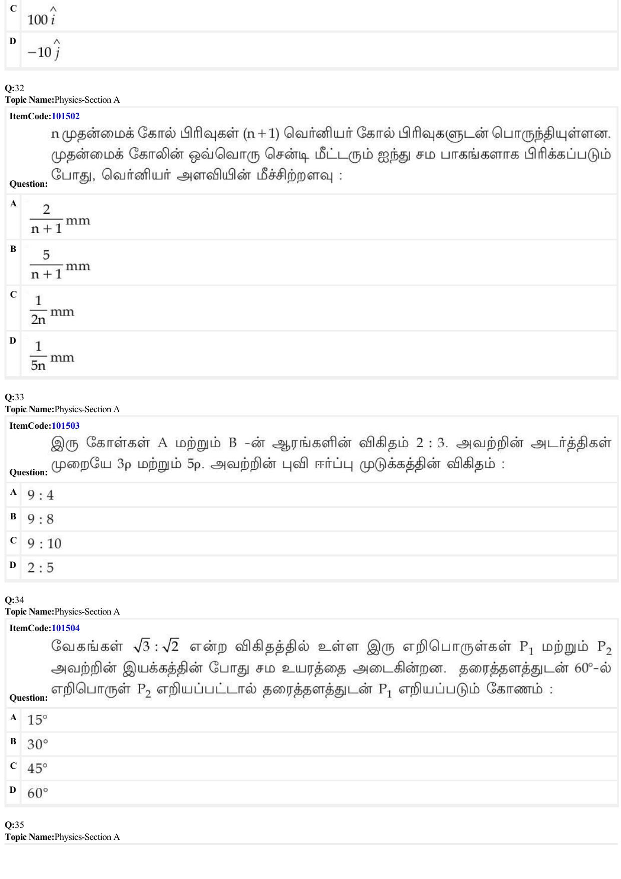 JEE Mains 2022: BTech Tamil (Shift 1) 30-06-2022 Question Paper - Page 10