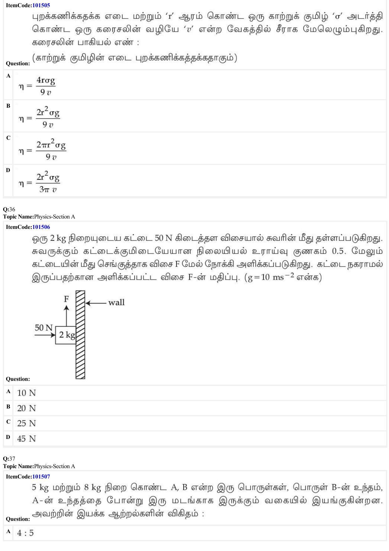 JEE Mains 2022: BTech Tamil (Shift 1) 30-06-2022 Question Paper - Page 11