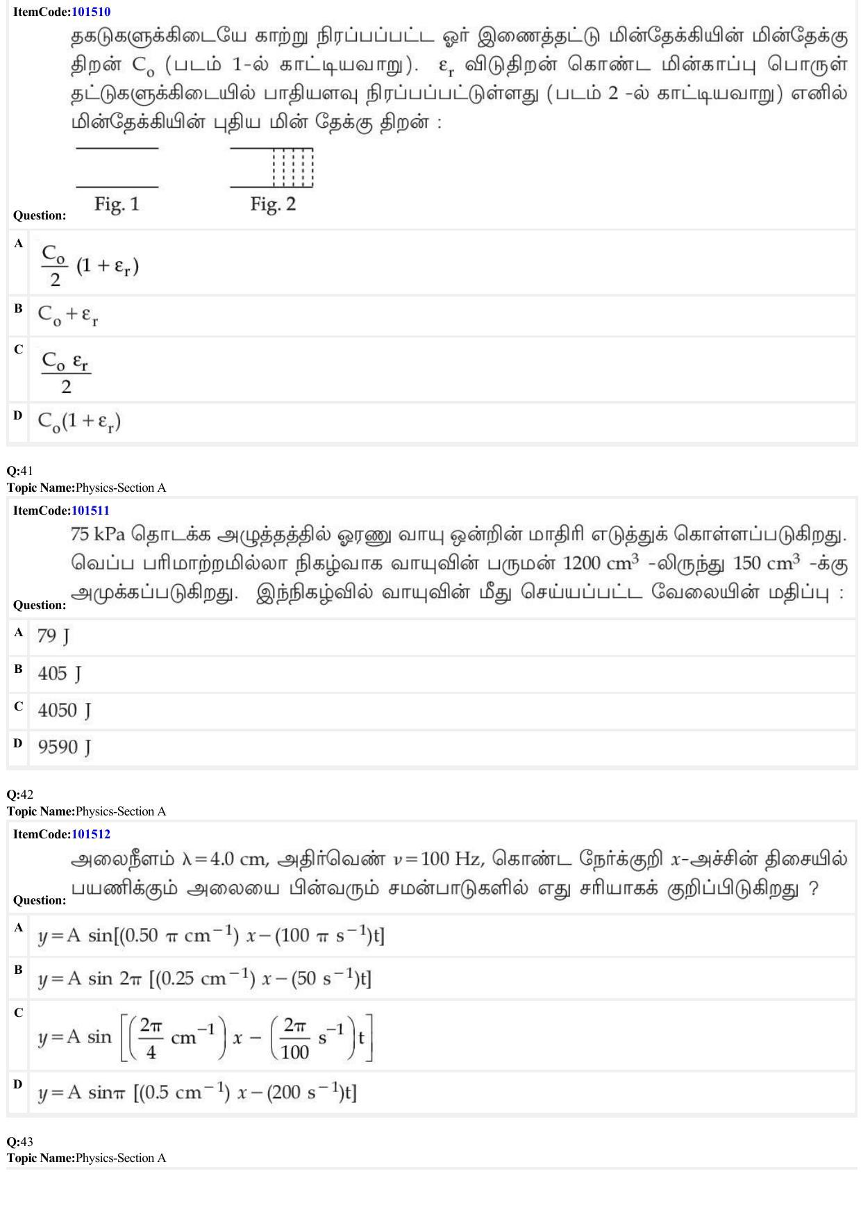 JEE Mains 2022: BTech Tamil (Shift 1) 30-06-2022 Question Paper - Page 13