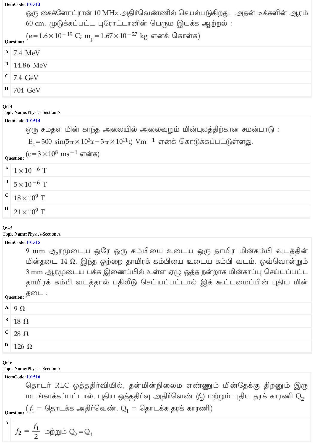 JEE Mains 2022: BTech Tamil (Shift 1) 30-06-2022 Question Paper - Page 14