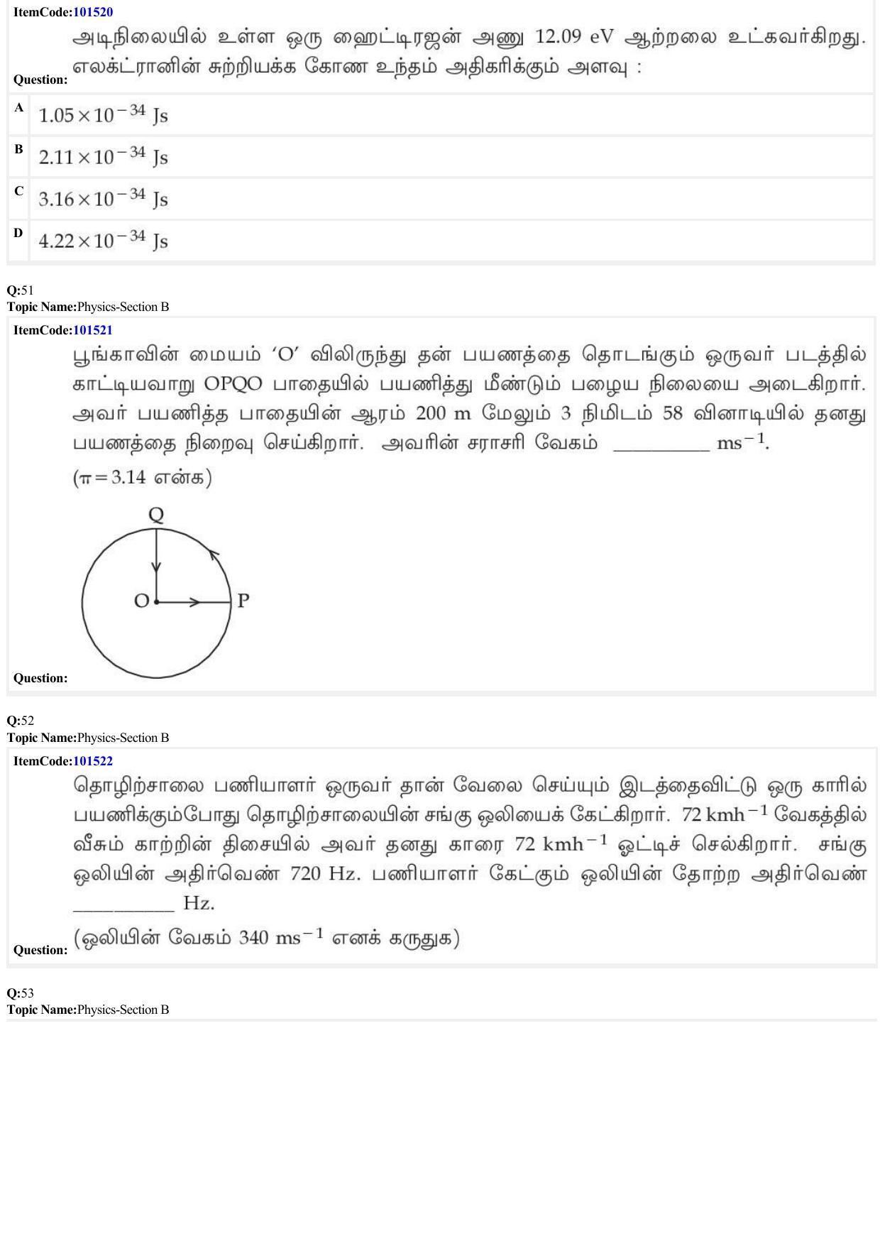 JEE Mains 2022: BTech Tamil (Shift 1) 30-06-2022 Question Paper - Page 16