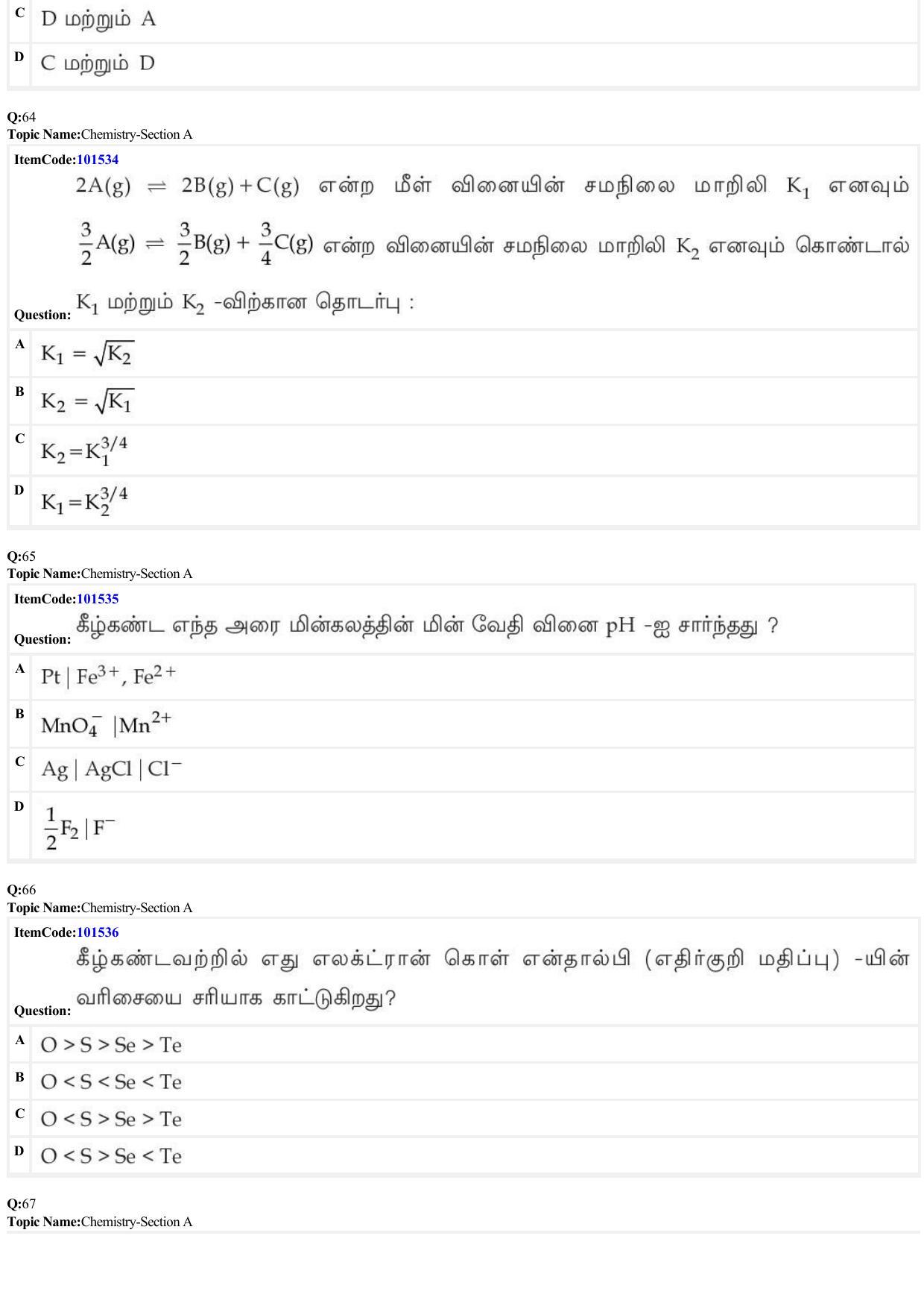JEE Mains 2022: BTech Tamil (Shift 1) 30-06-2022 Question Paper - Page 20