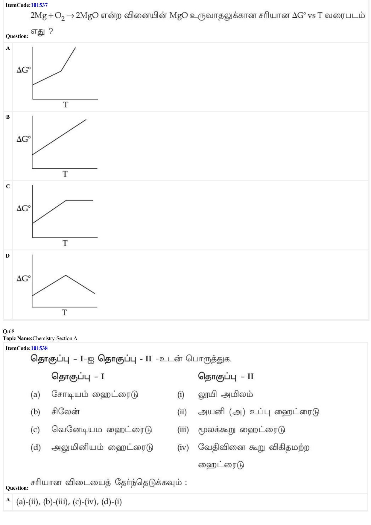 JEE Mains 2022: BTech Tamil (Shift 1) 30-06-2022 Question Paper - Page 21