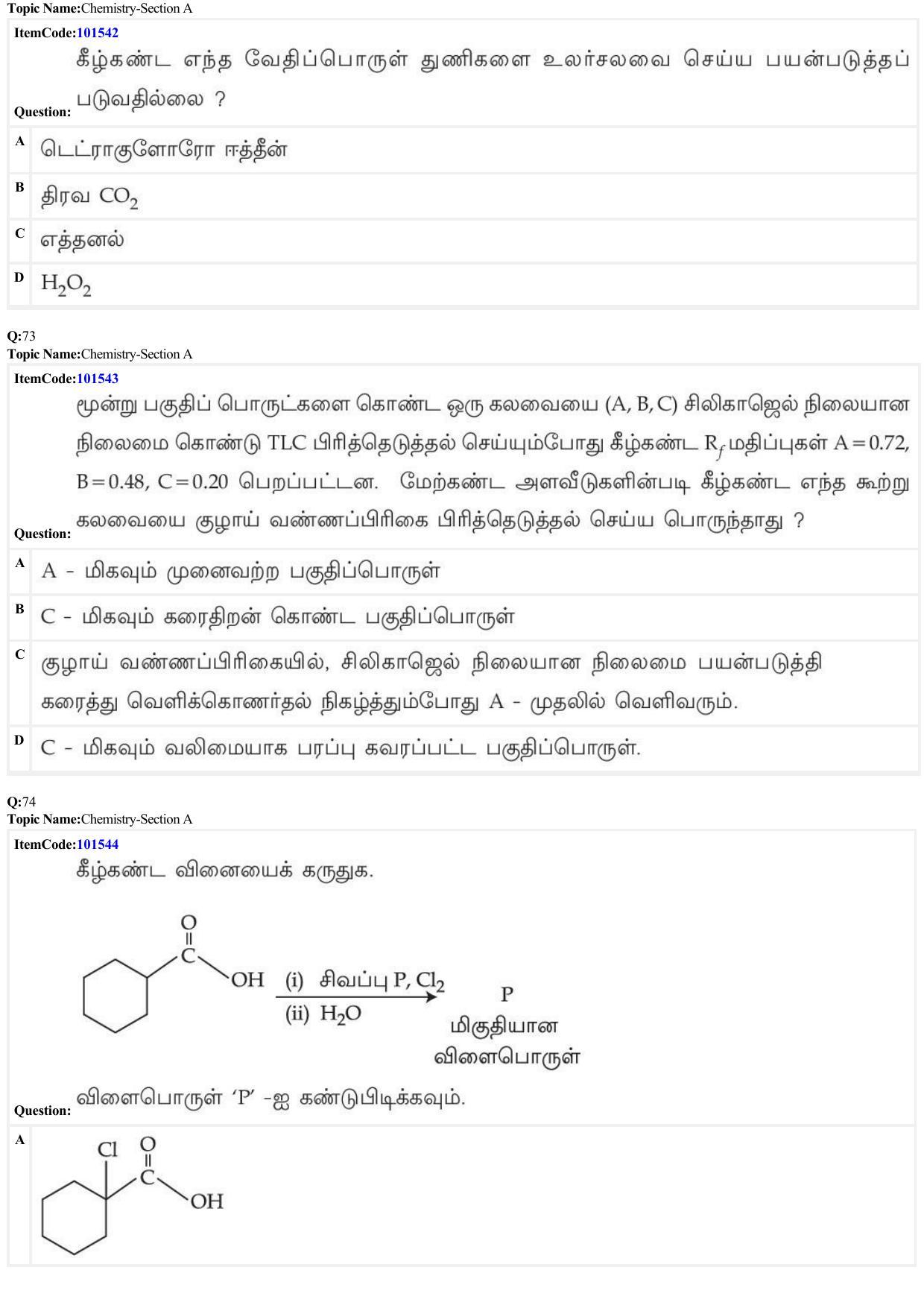 JEE Mains 2022: BTech Tamil (Shift 1) 30-06-2022 Question Paper - Page 23