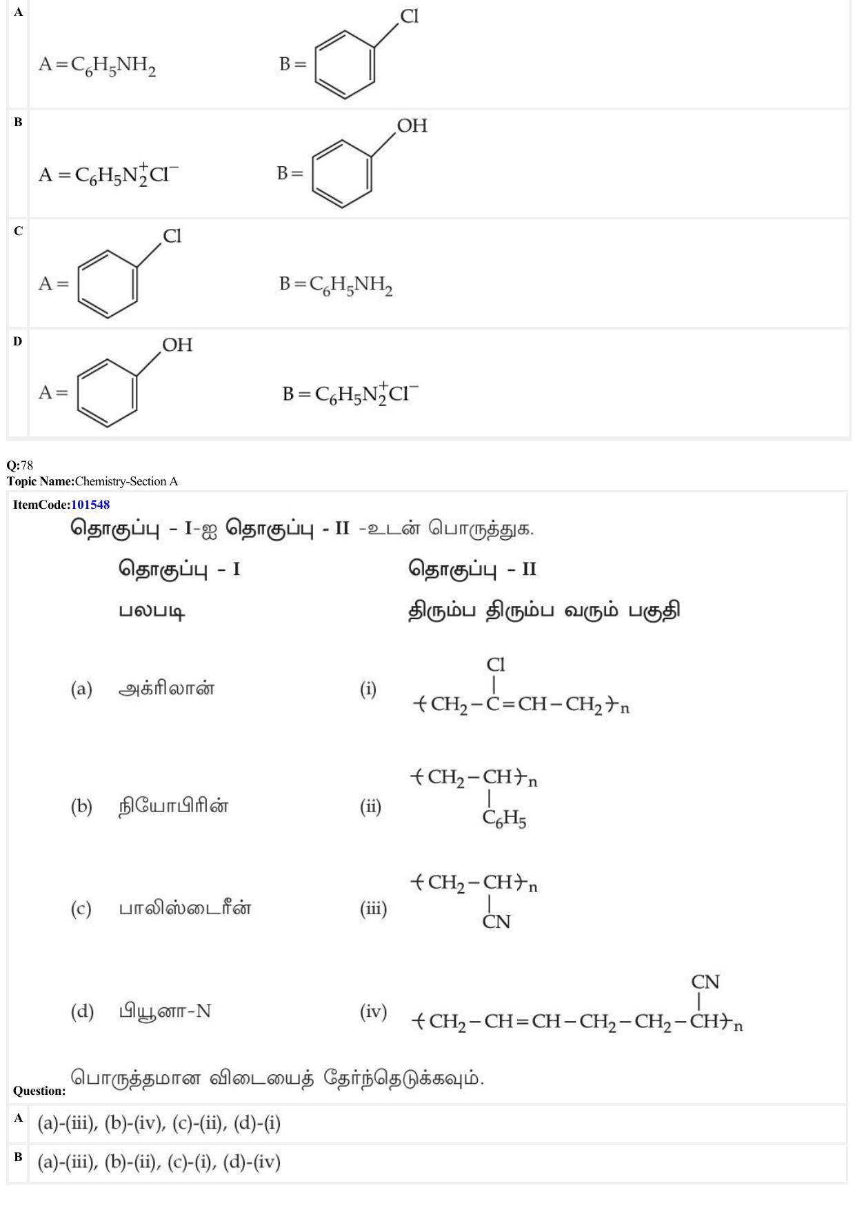 JEE Mains 2022: BTech Tamil (Shift 1) 30-06-2022 Question Paper - Page 26