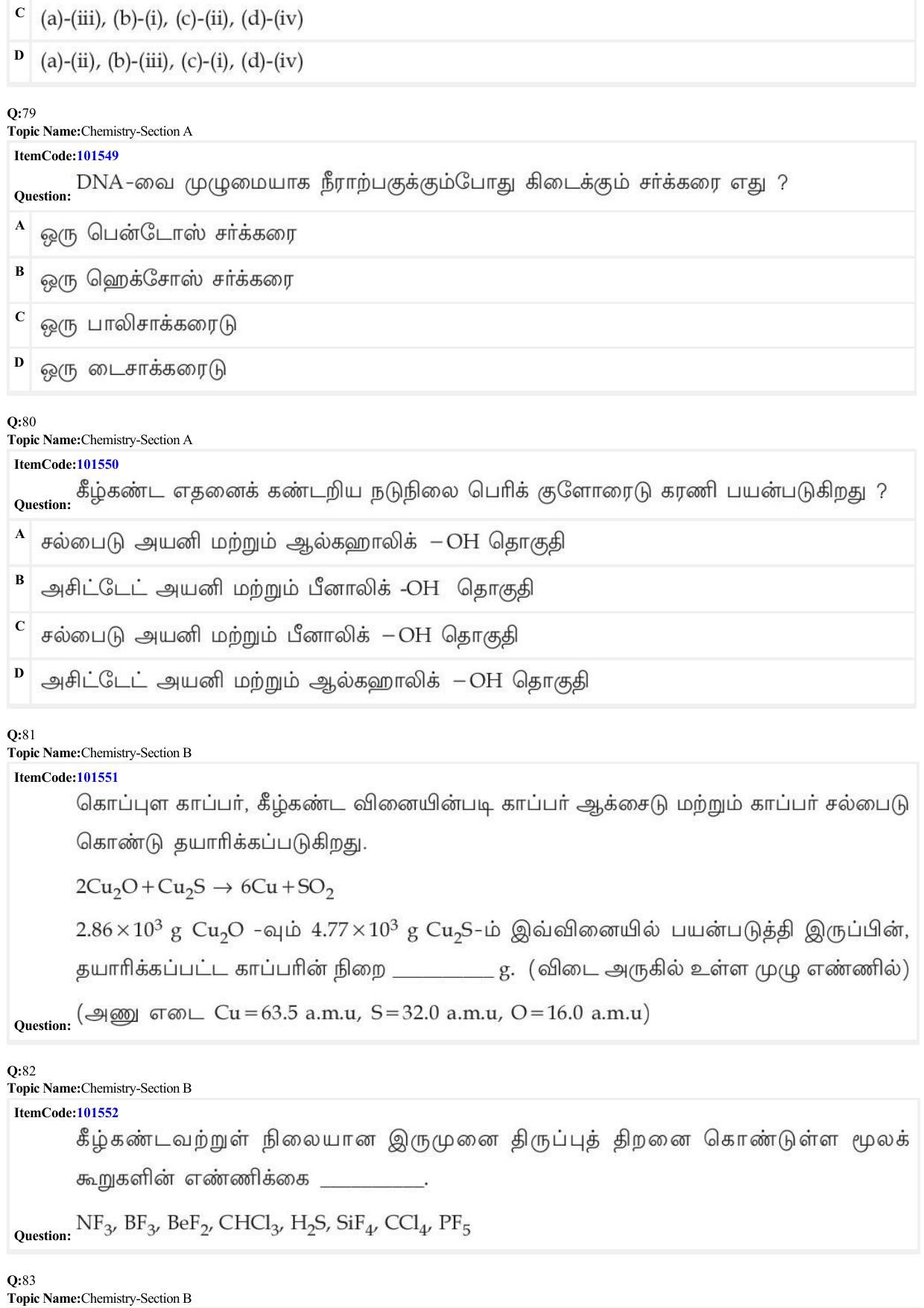 JEE Mains 2022: BTech Tamil (Shift 1) 30-06-2022 Question Paper - Page 27