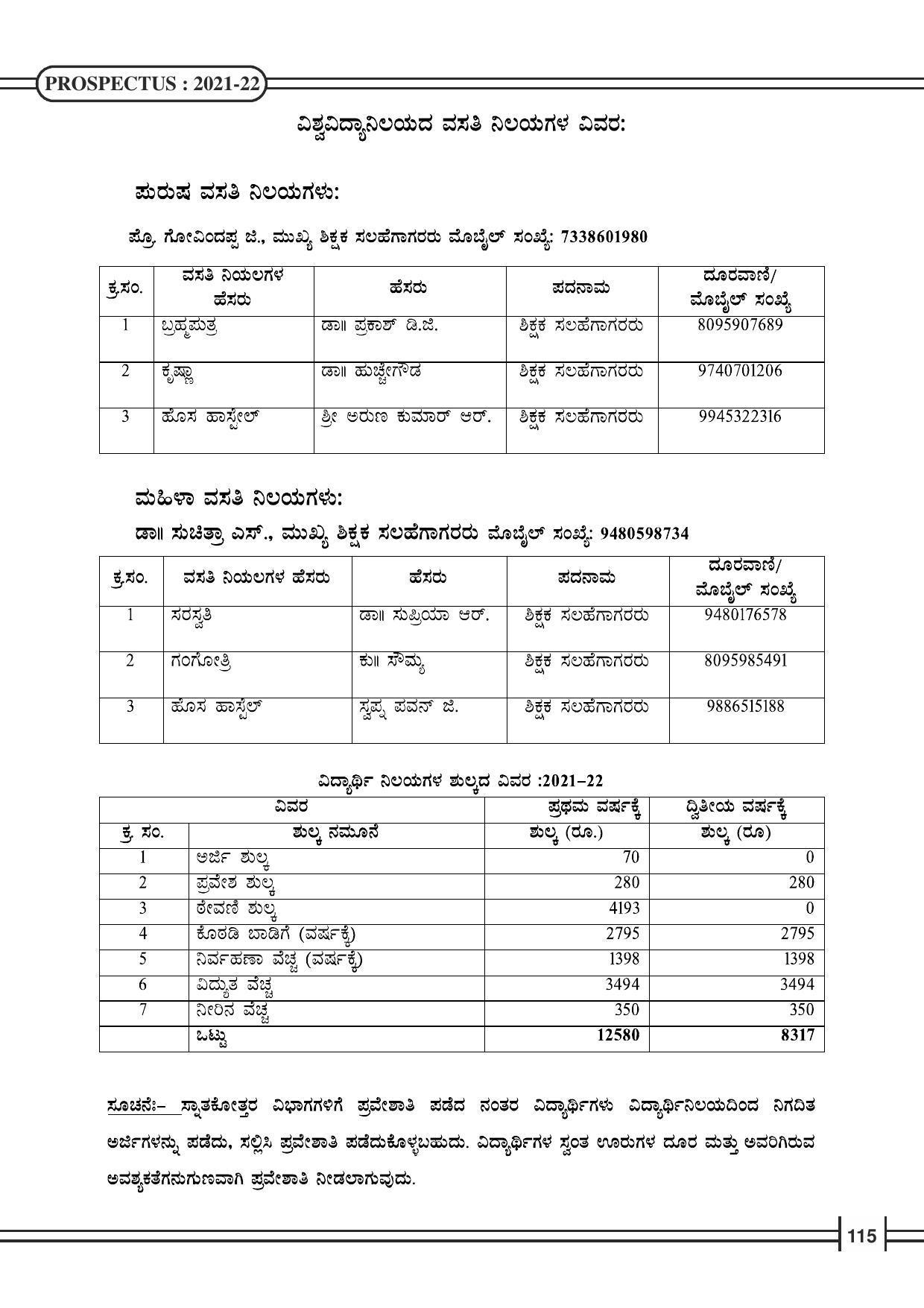 Davangere University, Davangere Admission Brochure 2021-22 - Page 117
