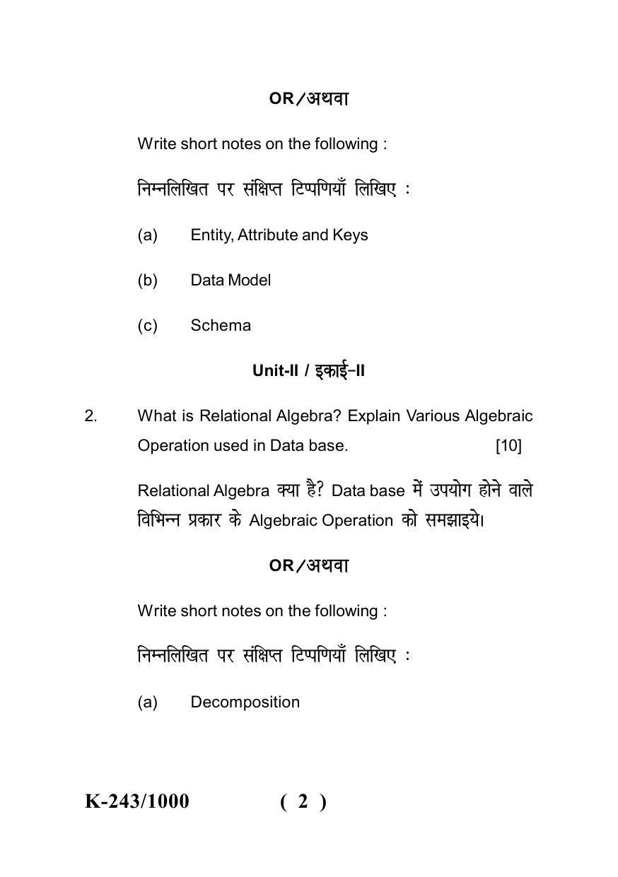 Sarguja University Question Paper - 2022 : B. Sc. Part Three (10+2+3) 3 Y DC (Old Course) Computer Science Paper II - Page 2