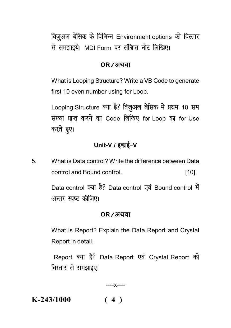 Sarguja University Question Paper - 2022 : B. Sc. Part Three (10+2+3) 3 Y DC (Old Course) Computer Science Paper II - Page 4