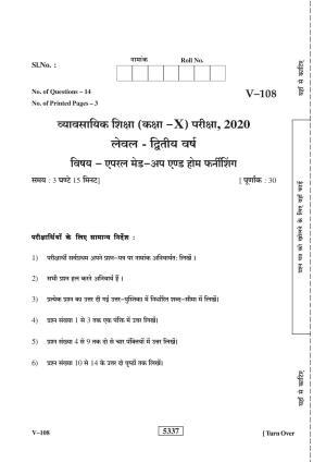 RBSE 2020 Class 10 Home Furnishing  (Vocational) Question Paper
