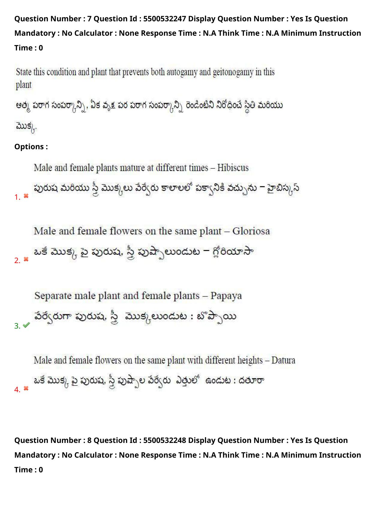 AP EAPCET 2023 - 22 May 2023 Forenoon - Agriculture and Pharmacy Question Paper With Preliminary Keys Shift 1 - Page 8