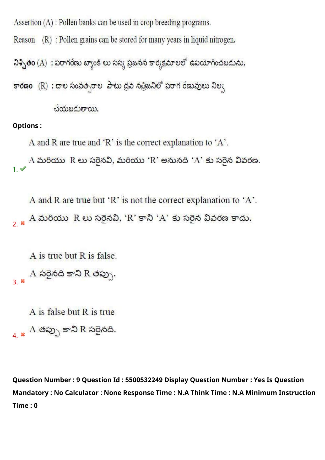 AP EAPCET 2023 - 22 May 2023 Forenoon - Agriculture and Pharmacy Question Paper With Preliminary Keys Shift 1 - Page 9