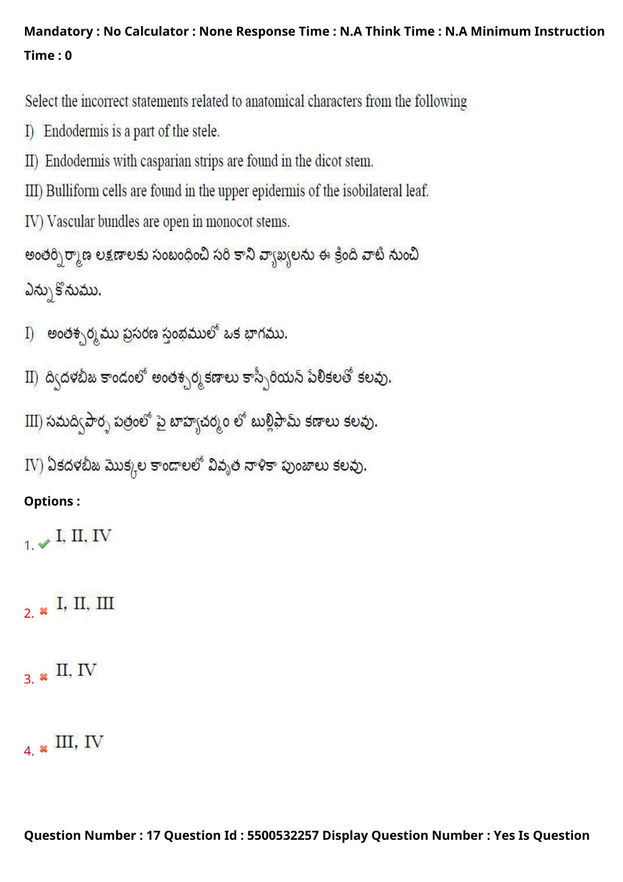 AP EAPCET 2023 - 22 May 2023 Forenoon - Agriculture and Pharmacy Question Paper With Preliminary Keys Shift 1 - Page 16
