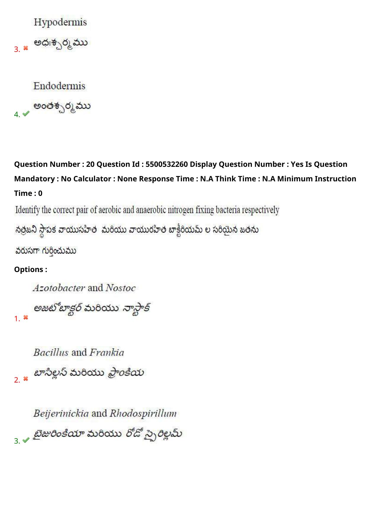 AP EAPCET 2023 - 22 May 2023 Forenoon - Agriculture and Pharmacy Question Paper With Preliminary Keys Shift 1 - Page 19