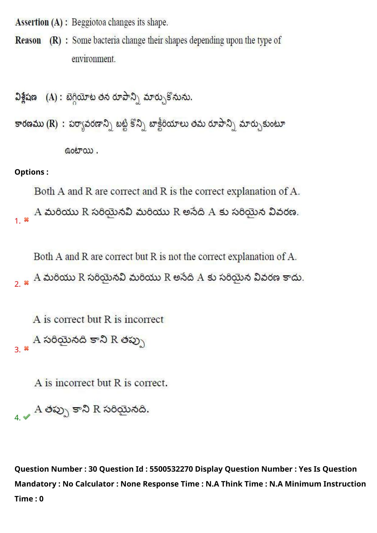 AP EAPCET 2023 - 22 May 2023 Forenoon - Agriculture and Pharmacy Question Paper With Preliminary Keys Shift 1 - Page 28