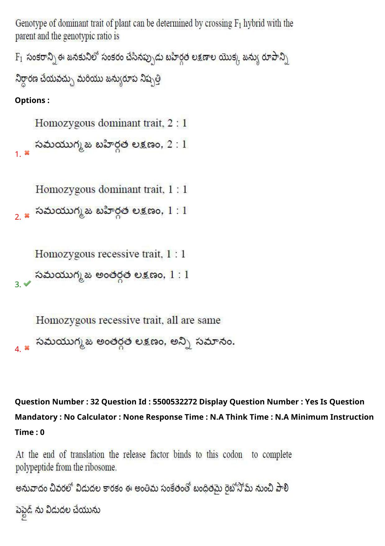 AP EAPCET 2023 - 22 May 2023 Forenoon - Agriculture and Pharmacy Question Paper With Preliminary Keys Shift 1 - Page 30