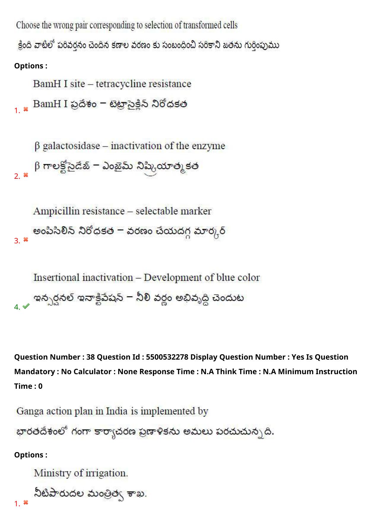 AP EAPCET 2023 - 22 May 2023 Forenoon - Agriculture and Pharmacy Question Paper With Preliminary Keys Shift 1 - Page 35