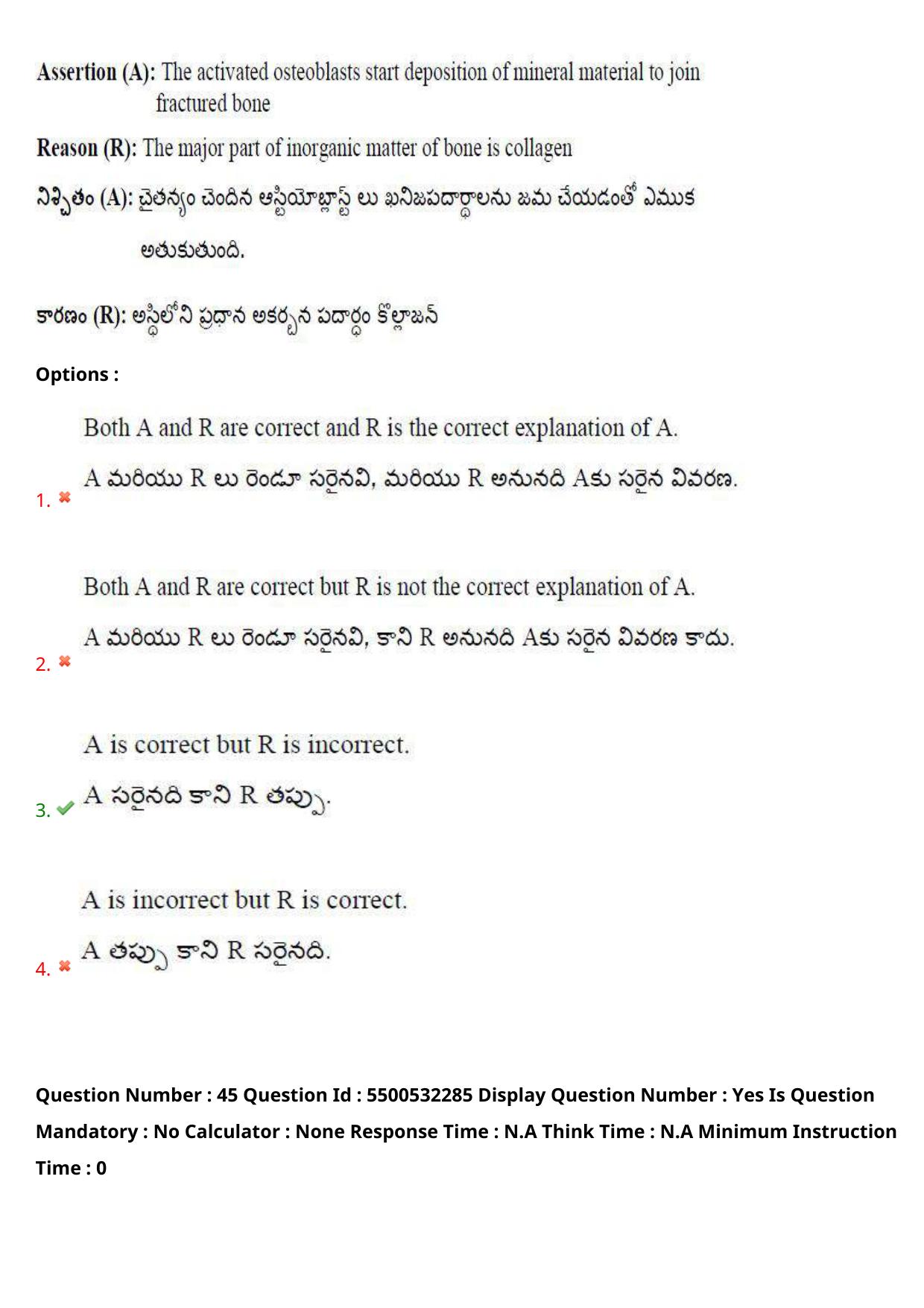 AP EAPCET 2023 - 22 May 2023 Forenoon - Agriculture and Pharmacy Question Paper With Preliminary Keys Shift 1 - Page 41